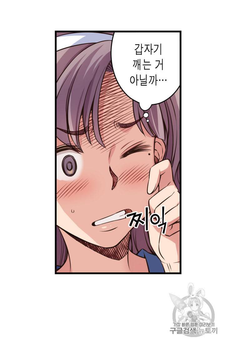 잘나가는 그녀의 실버플랜 4화 5