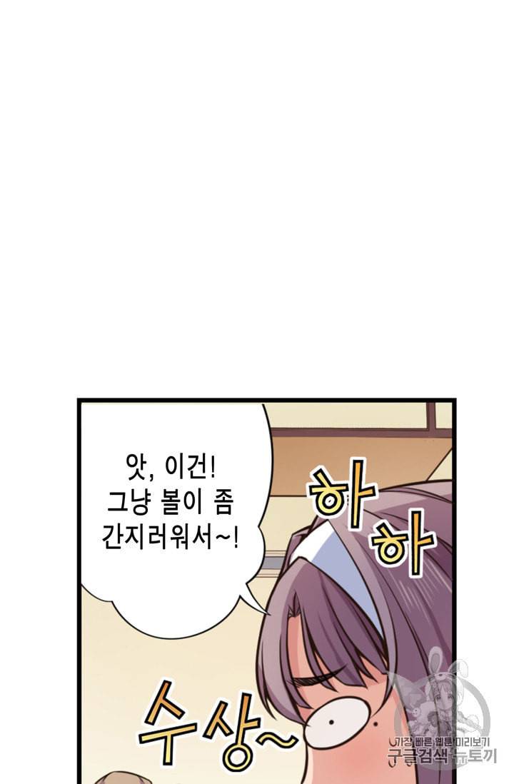 잘나가는 그녀의 실버플랜 4화 6