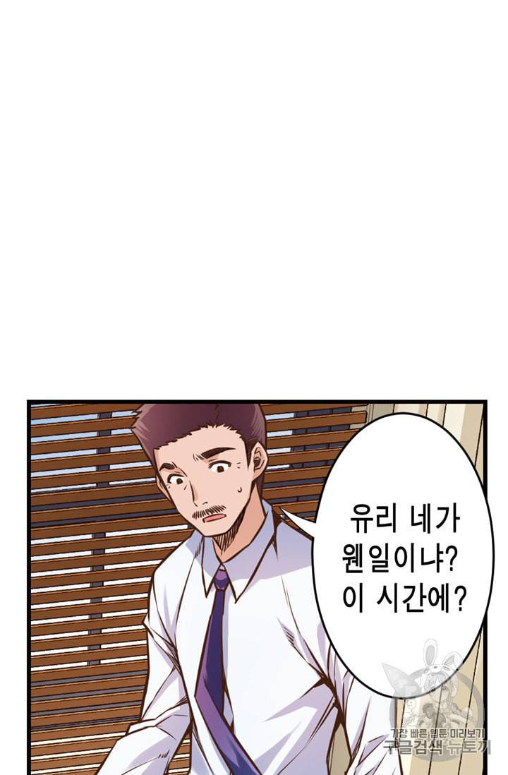 잘나가는 그녀의 실버플랜 4화 8
