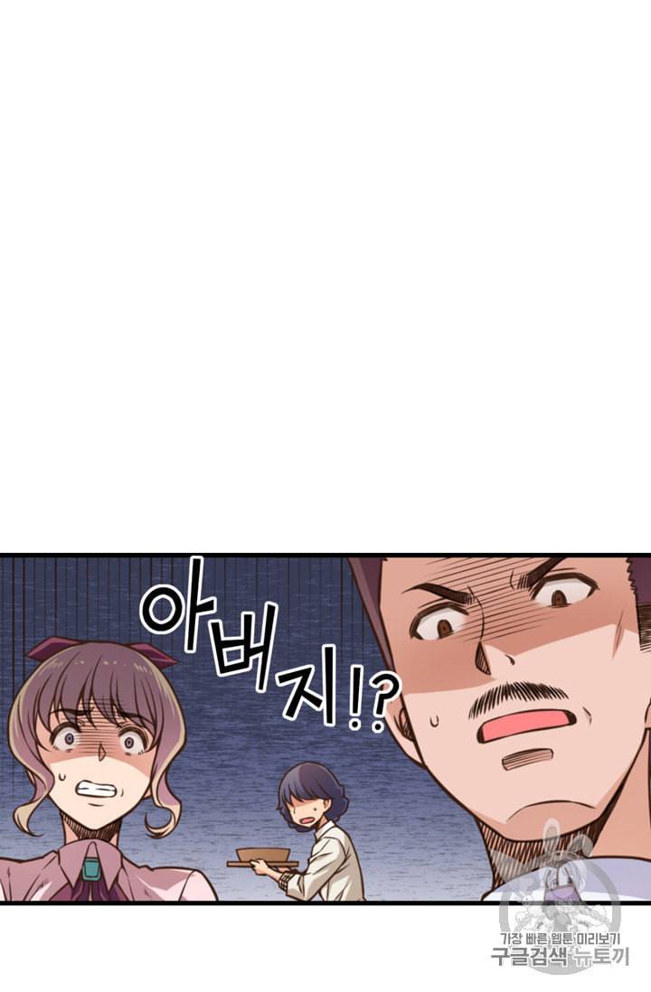 잘나가는 그녀의 실버플랜 4화 10