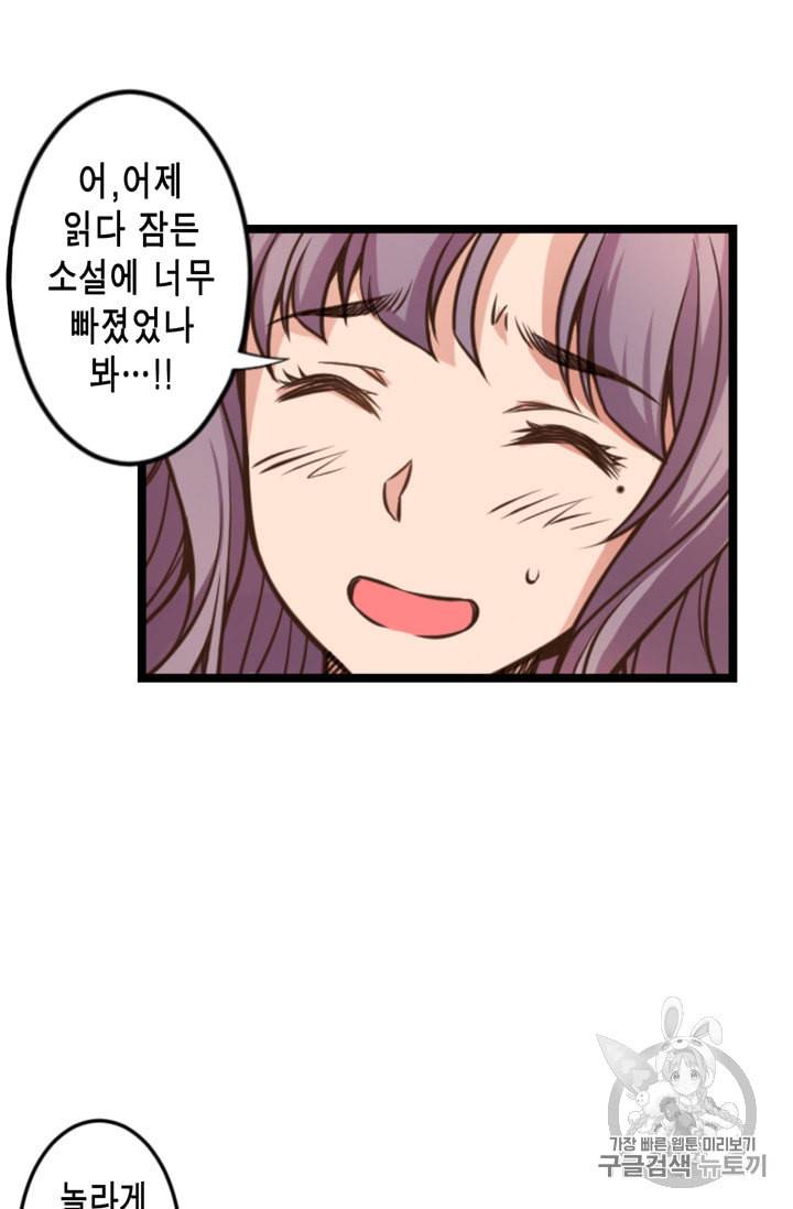 잘나가는 그녀의 실버플랜 4화 13