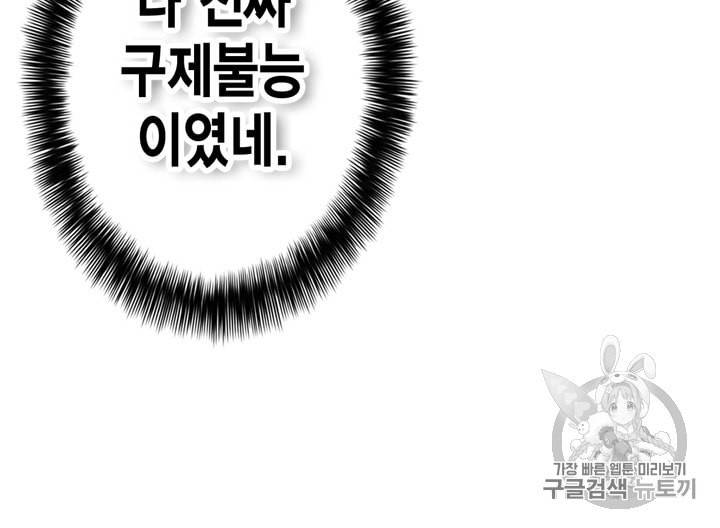 잘나가는 그녀의 실버플랜 4화 16