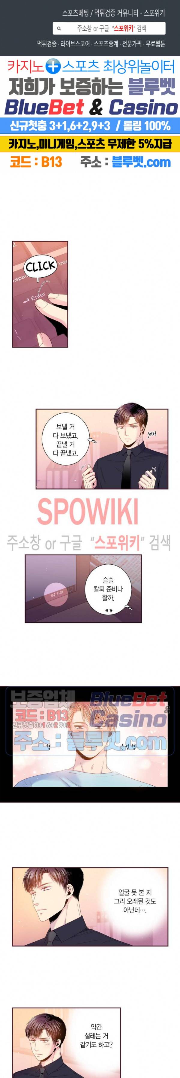 다정하게 말해줘 81화 시즌3 최종화 1