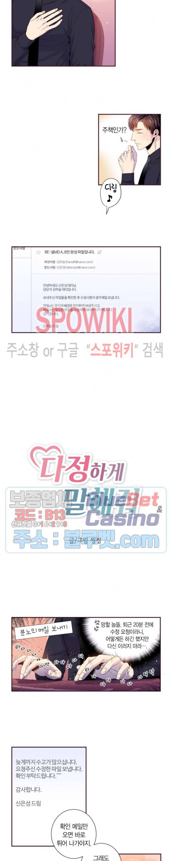 다정하게 말해줘 81화 시즌3 최종화 2