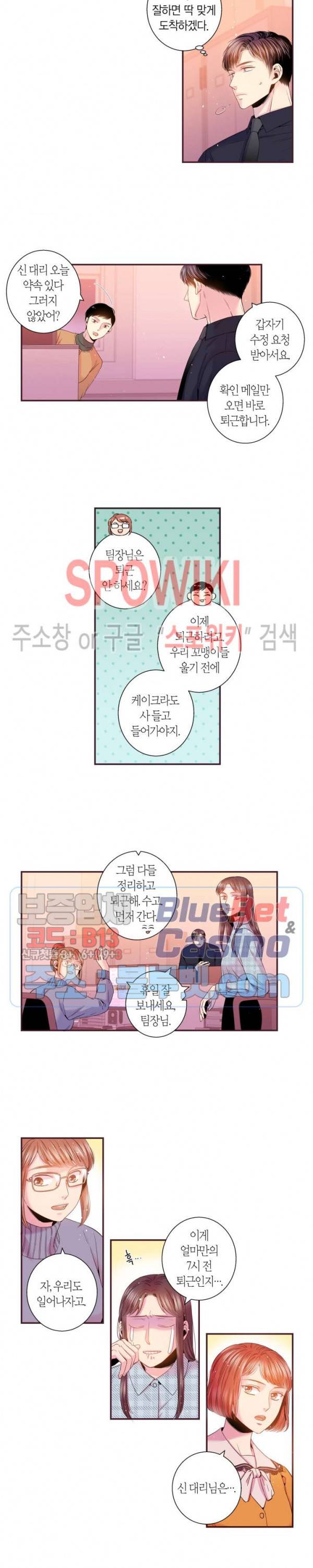 다정하게 말해줘 81화 시즌3 최종화 3
