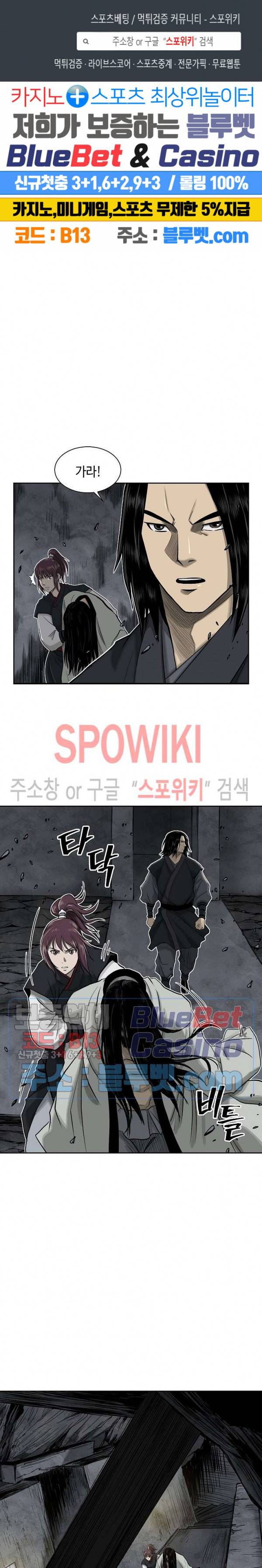 무신전기 50화 1
