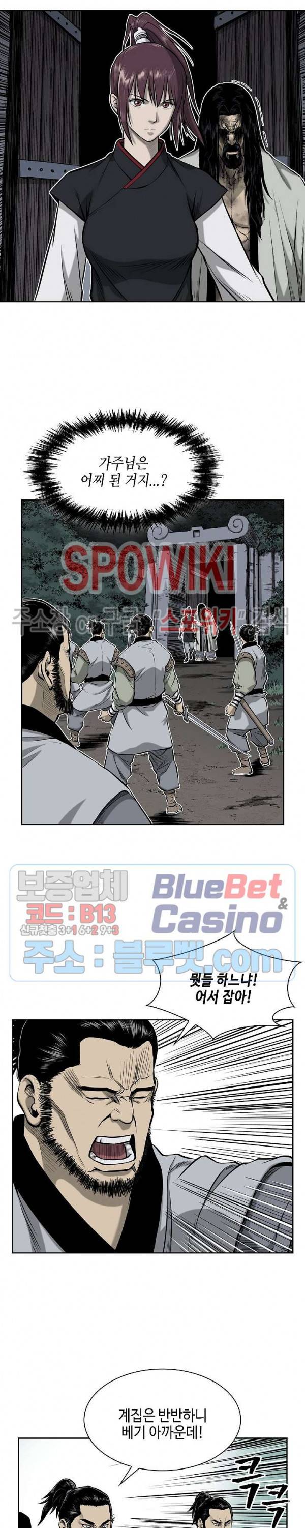 무신전기 50화 4
