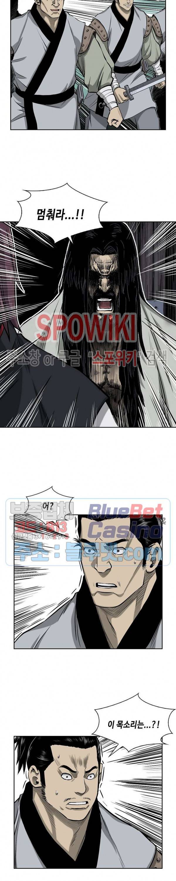 무신전기 50화 5