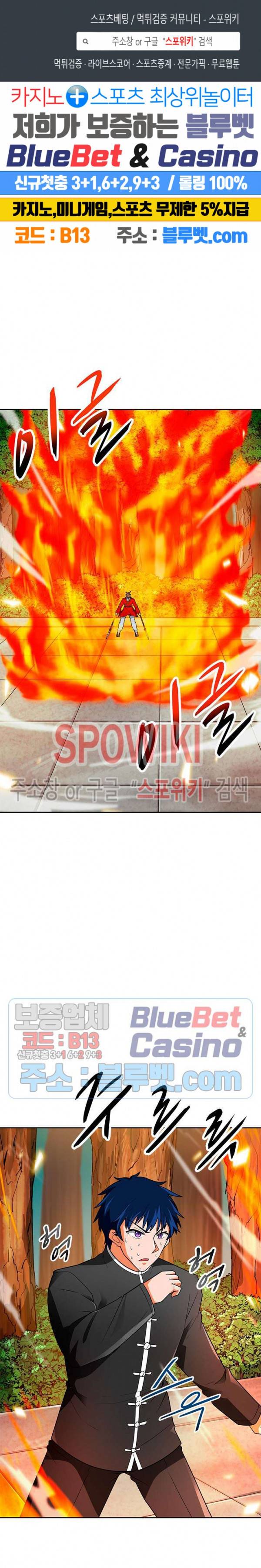 나 혼자 자동사냥 70화 1