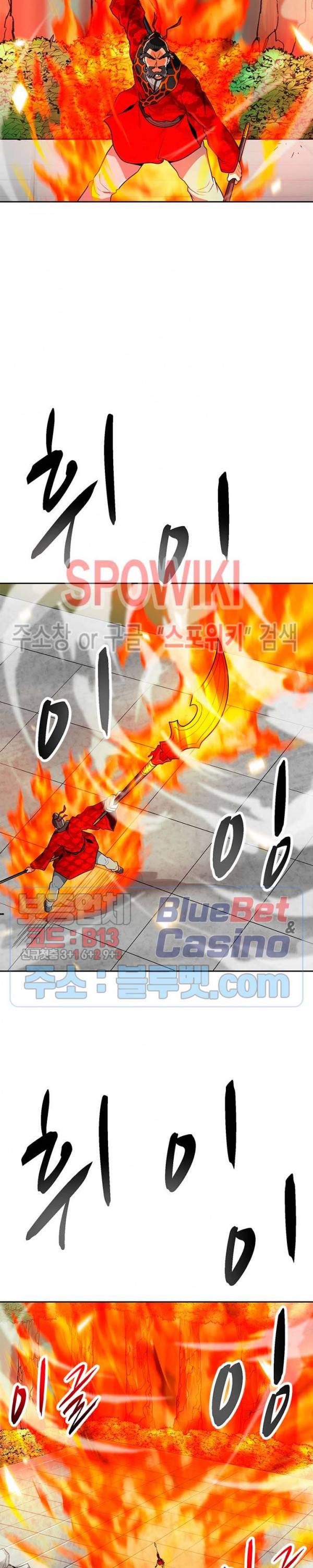 나 혼자 자동사냥 70화 3