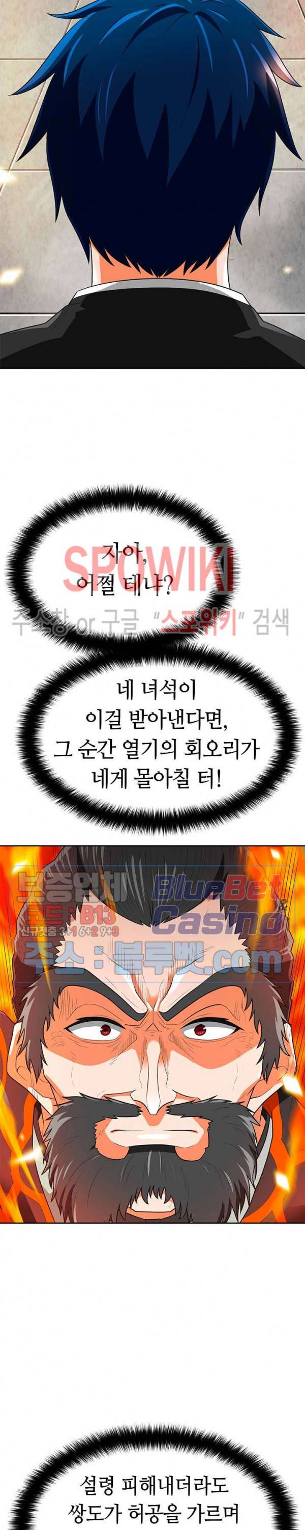 나 혼자 자동사냥 70화 5
