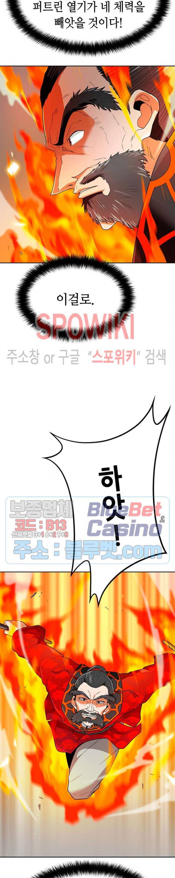 나 혼자 자동사냥 70화 6