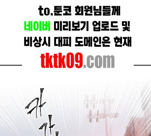 피와 나비 10화 3