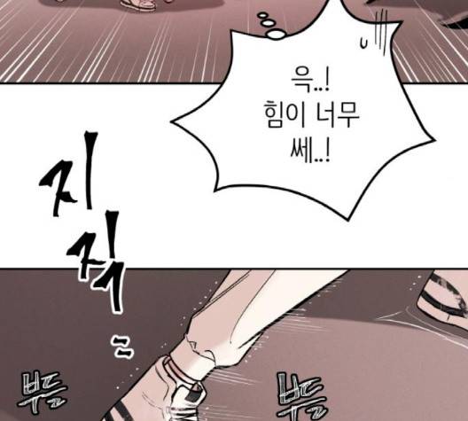 피와 나비 10화 5