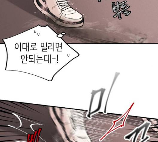 피와 나비 10화 6