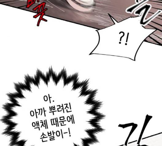 피와 나비 10화 7