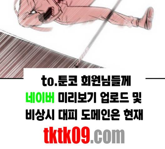 피와 나비 10화 11