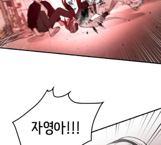 피와 나비 10화 19