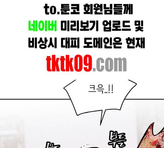 피와 나비 10화 27