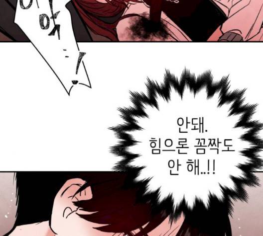 피와 나비 10화 29