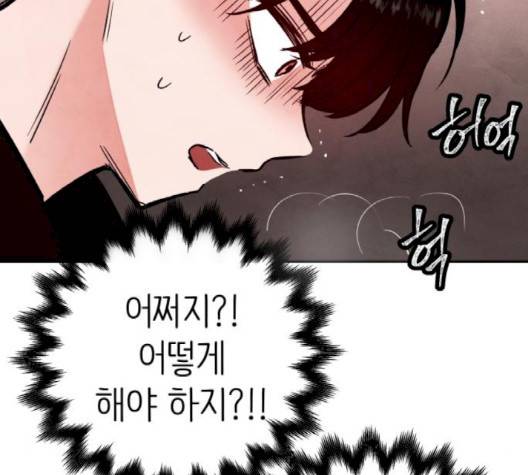피와 나비 10화 30