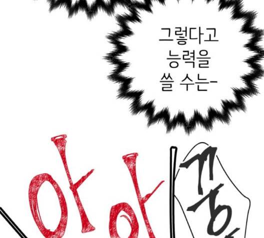 피와 나비 10화 31