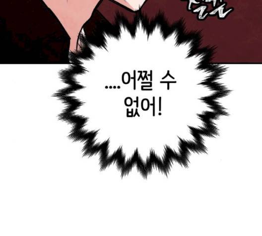 피와 나비 10화 34