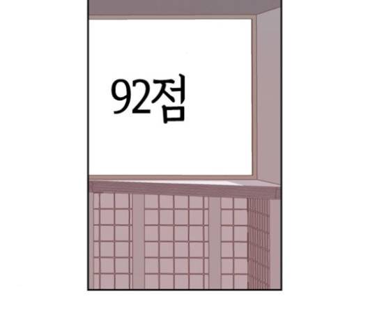 화장 지워주는 남자 121화 3