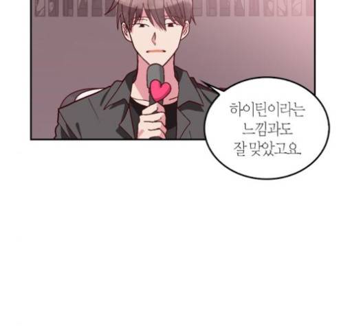 화장 지워주는 남자 121화 6