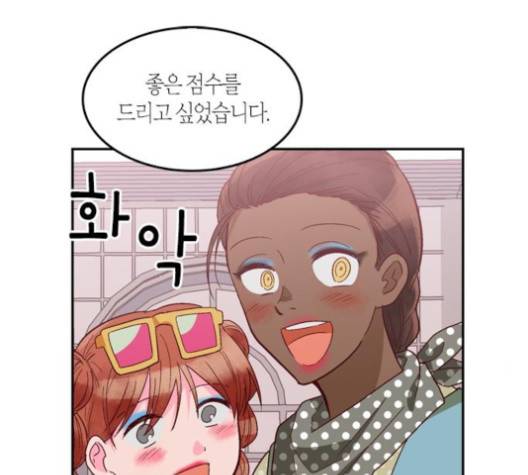 화장 지워주는 남자 121화 7