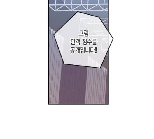 화장 지워주는 남자 121화 9