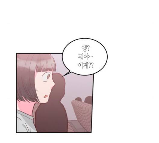 화장 지워주는 남자 121화 11