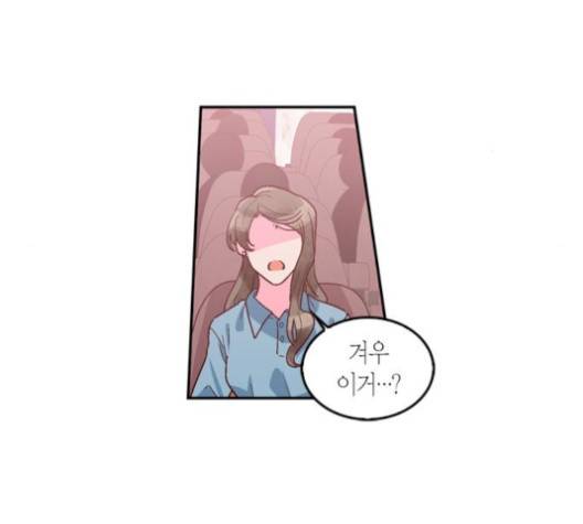 화장 지워주는 남자 121화 12