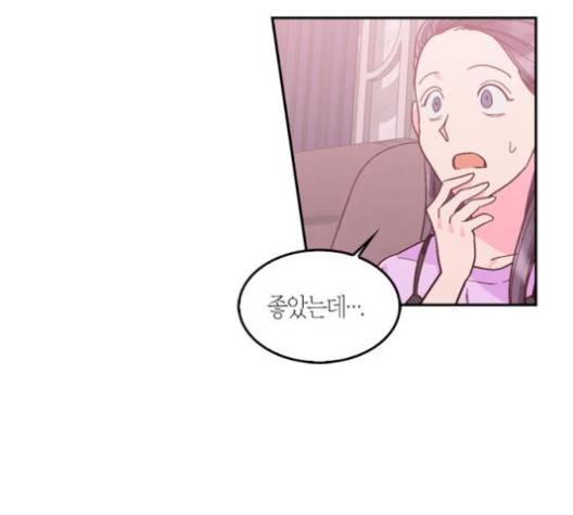화장 지워주는 남자 121화 13