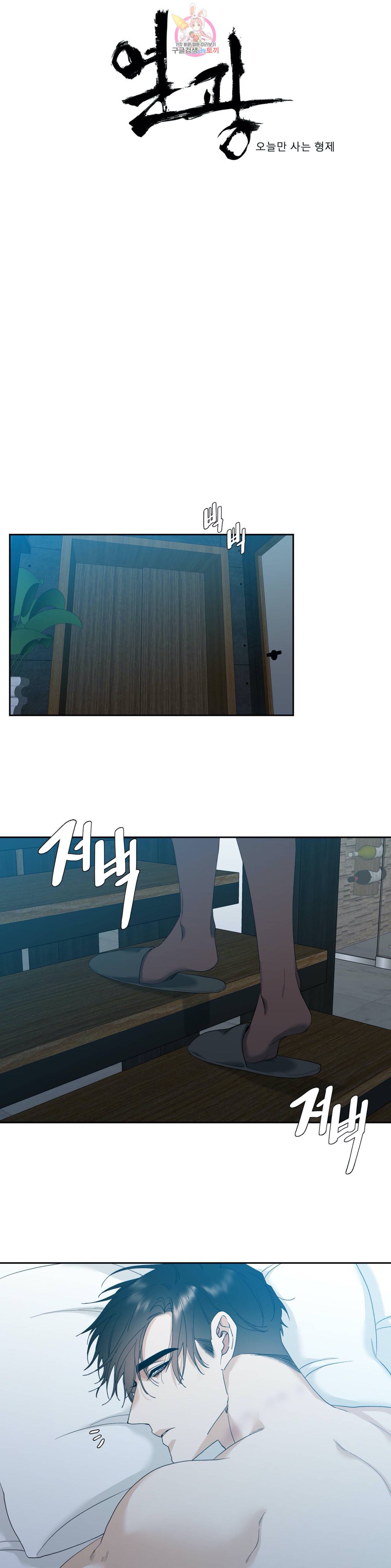 열광 13화 1