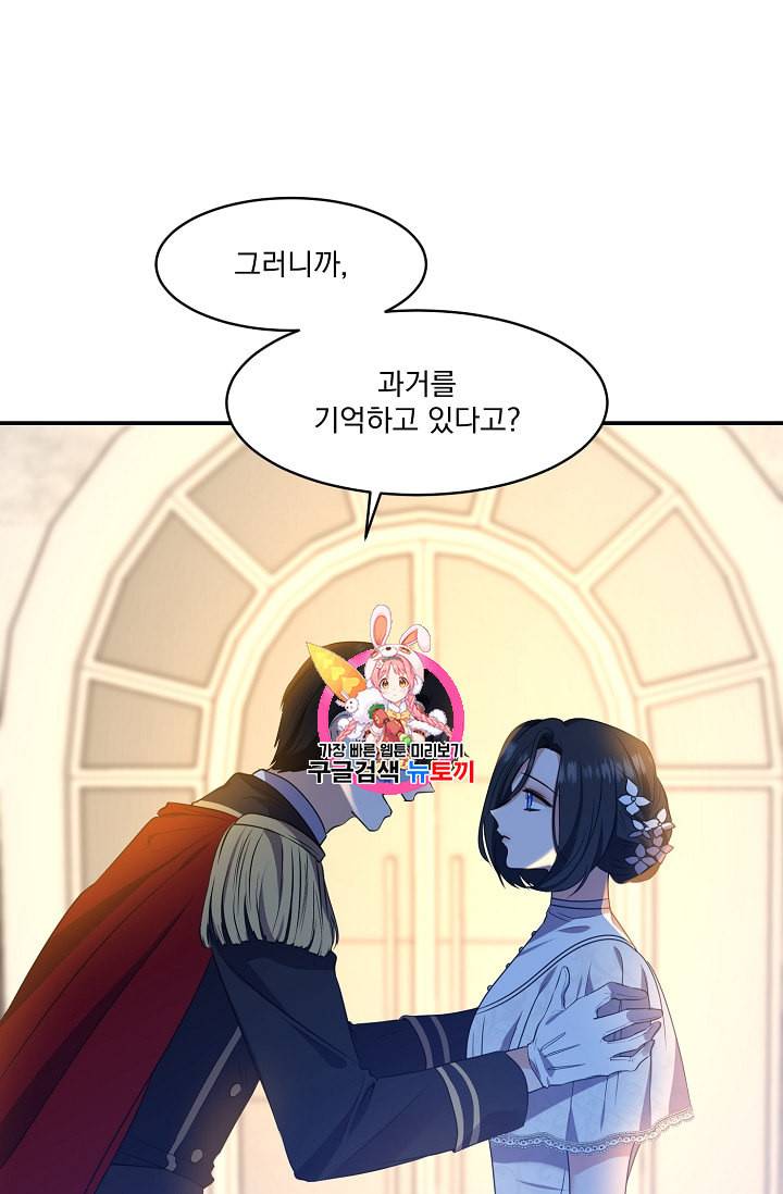 폭군 남편이 달라졌어요 9화 1