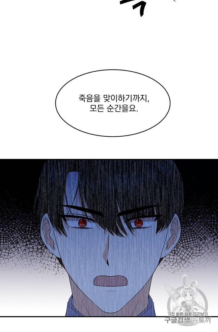 폭군 남편이 달라졌어요 9화 5