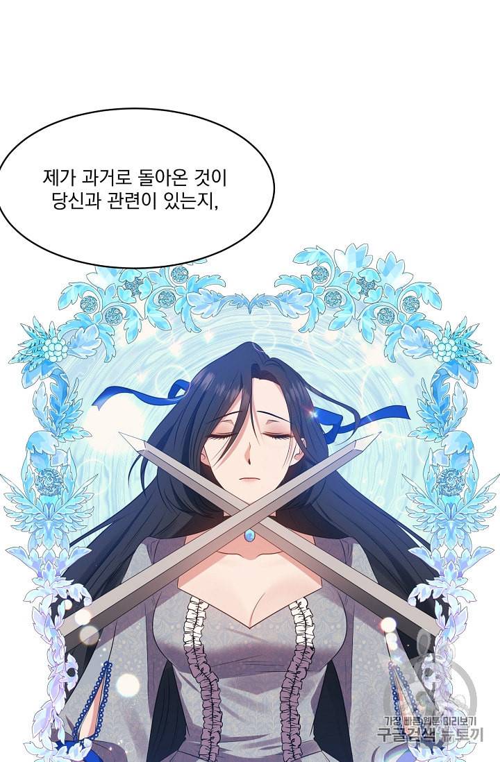 폭군 남편이 달라졌어요 9화 9