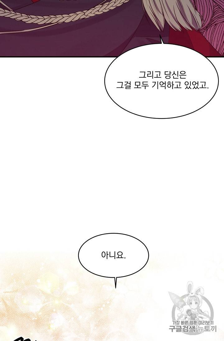 폭군 남편이 달라졌어요 9화 13