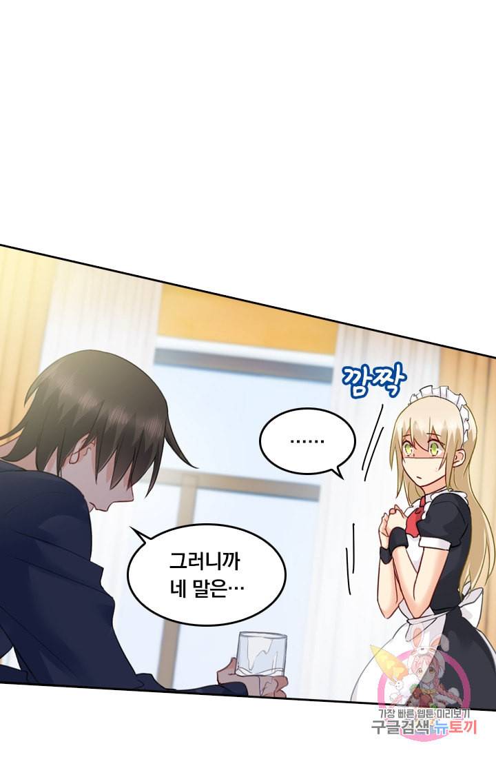 수상한 회장님의 비밀 149화 2
