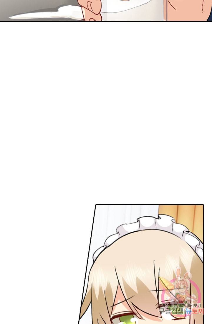 수상한 회장님의 비밀 149화 4