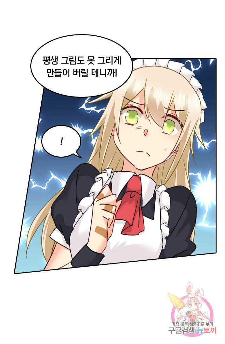 수상한 회장님의 비밀 149화 7