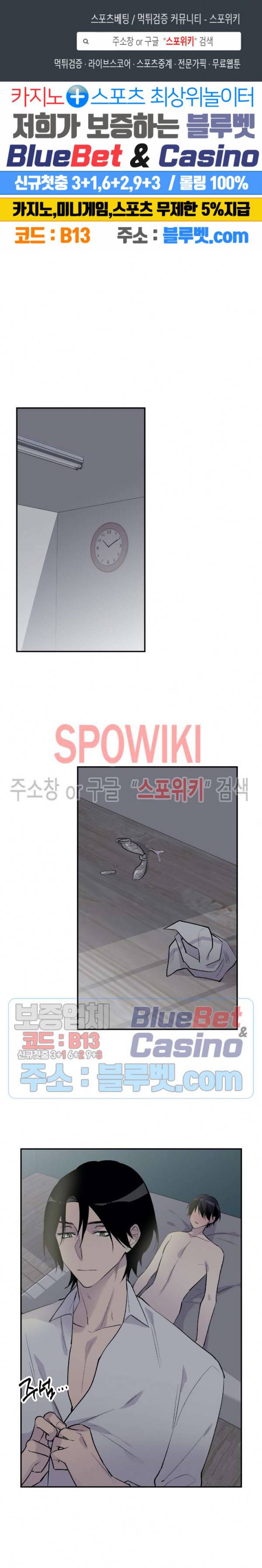 절필하세요 작가님! 8화 1