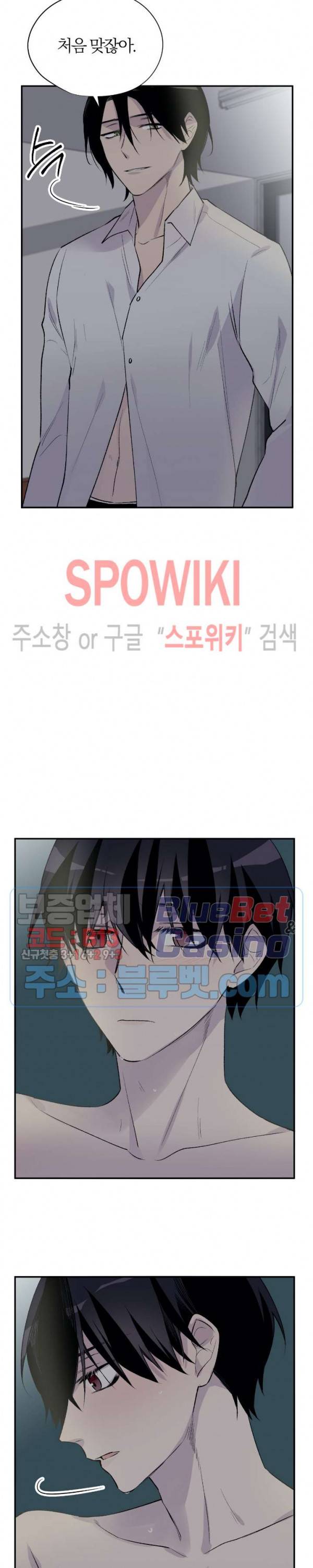 절필하세요 작가님! 8화 3