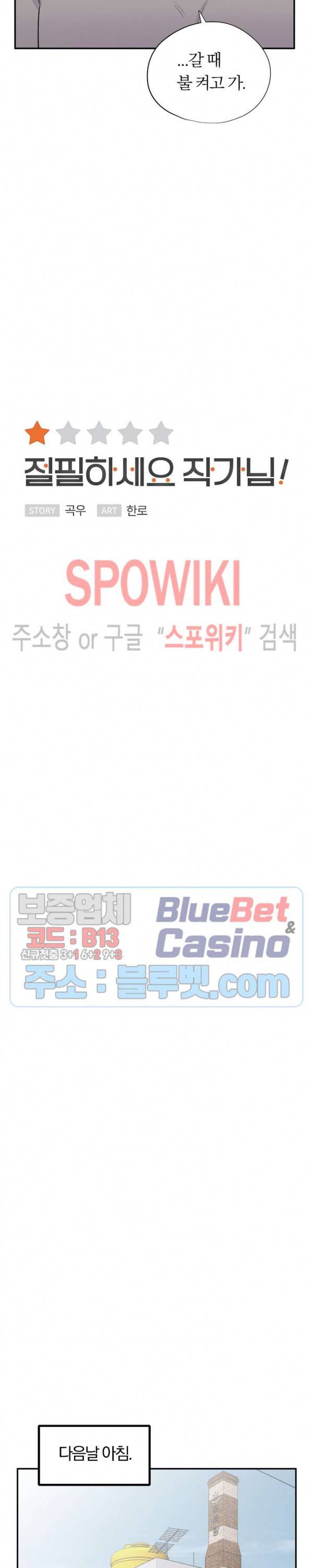 절필하세요 작가님! 8화 4