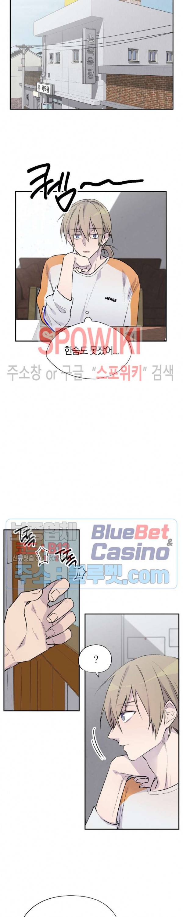 절필하세요 작가님! 8화 5
