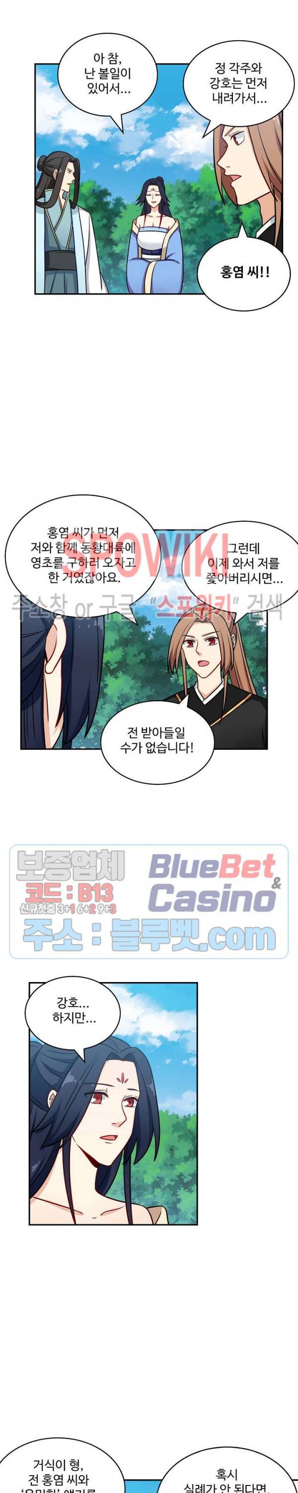 허세로 레벨업 하기! 183화 2