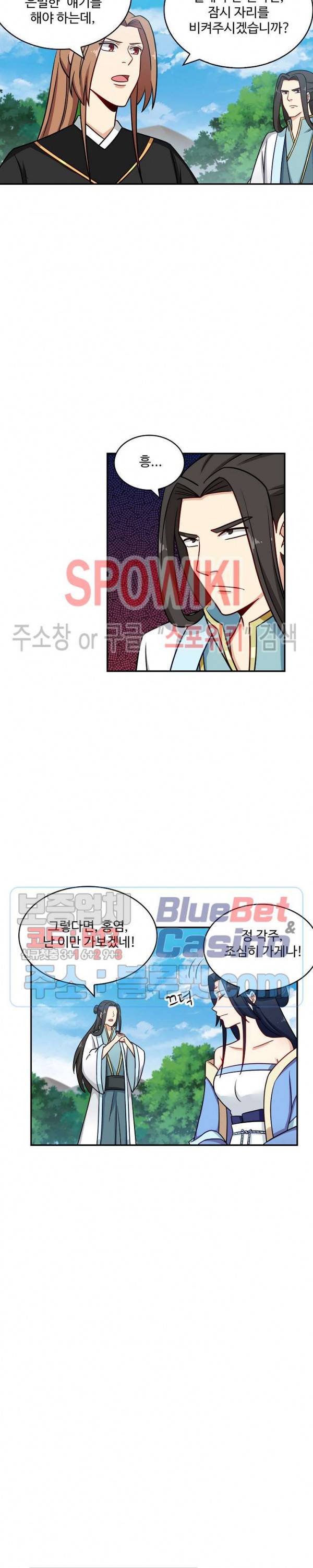 허세로 레벨업 하기! 183화 3