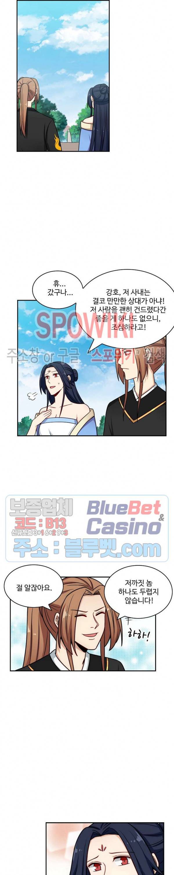 허세로 레벨업 하기! 183화 4