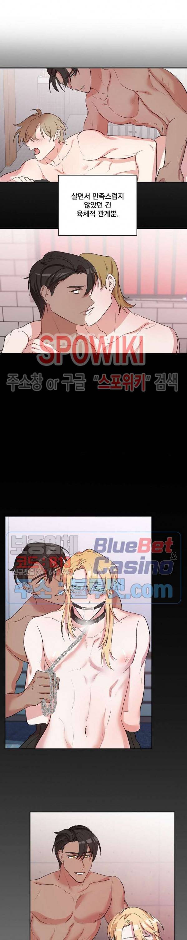 천사님이 사뿐! 11화 3